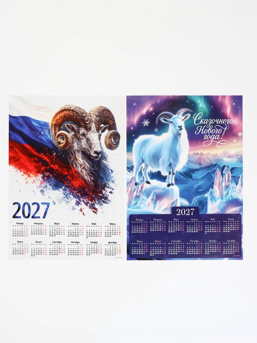 Цена за 6 шт. Календарь 2027, настенный, А4, МИКС