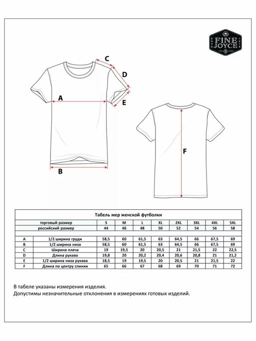 Футболка P412-06-810 beige - Fine joyce фото 10