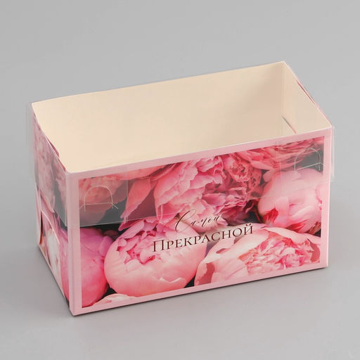 Цена за 5 шт. Коробка для 2 капкейка с прозрачной крышкой, «Самой прекрасной», 16×8×10 см