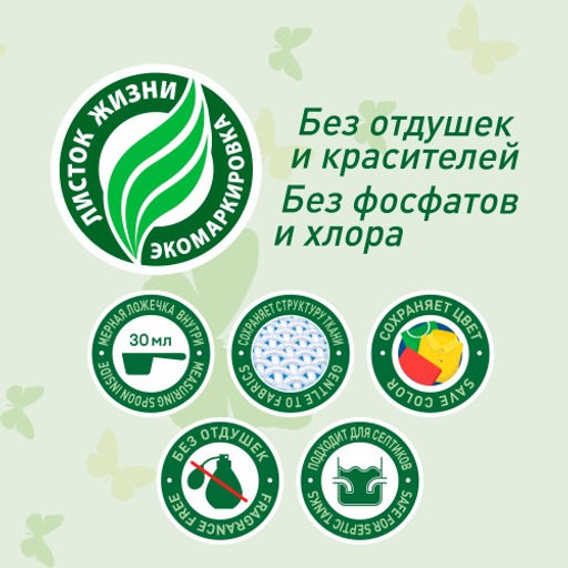 GARDENICA Экологичный стиральный порошок для детского белья, 900г  фото 4