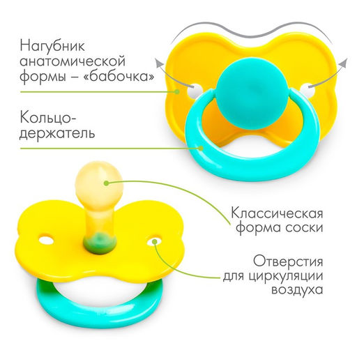 Соска-пустышка латексная классическая Карамелька с кольцом, от 0 мес., цвета МИКС - Крошка я фото 2