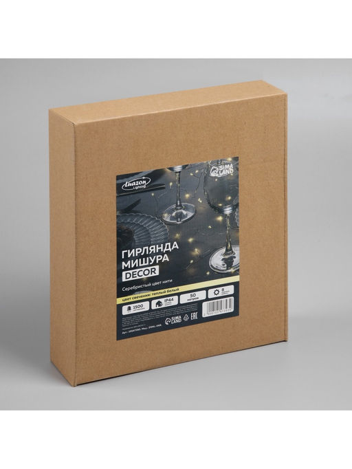 Гирлянда «Мишура» 50 м роса, IP44, серебристая нить, 1500 LED, 8 режимов, свечение тёплое белое, 36 В