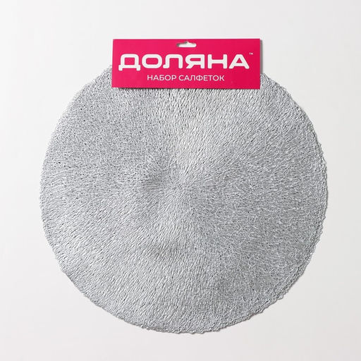 Набор салфеток сервировочных на стол Доляна Соломка, d=38 см, 4 шт, цвет серебряный  фото 9