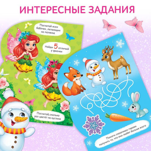 Книжка для рисования водой многоразовая Милые принцессы с водным маркером, 10 стр. - Буква-ленд фото 11