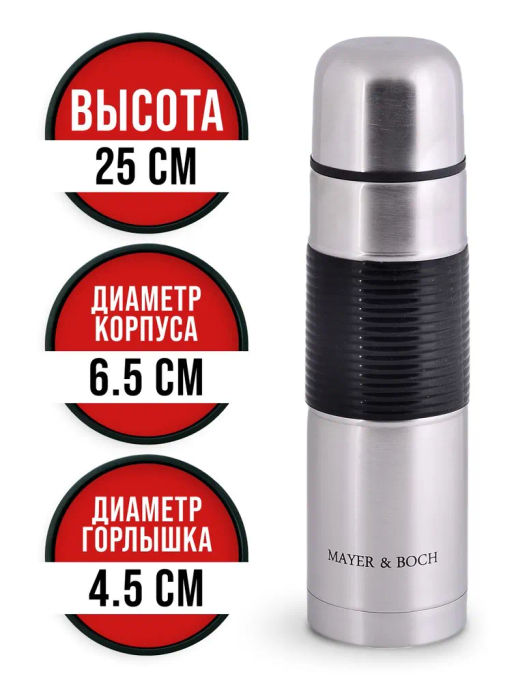31474 Термос 0,5л нерж/сталь MB (х24) - Mayer&boch фото 6