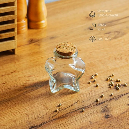 Цена за 12 шт. Банка для сыпучих продуктов Доляна «Парфе. Звезда», 50 мл, 6.8×3.9 см, с пробковой крышкой, стекло