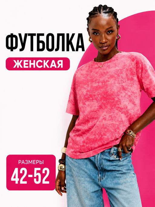 Товар дня