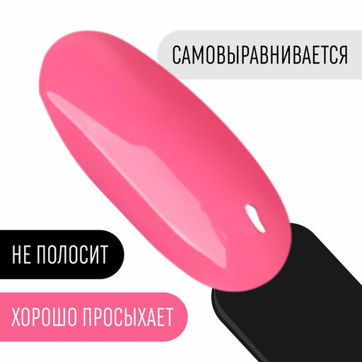 Гель лак для ногтей, CLASSIC COLORS, 3-х фазный, 8мл, LED/UV, цвет дикая роза (17) - Queen fair фото 3