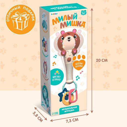 Музыкальная игрушка Милый мишка, звук, свет, цвет светло-коричневый - Zabiaka фото 7