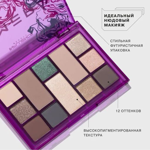 Influence Beauty Палетка теней Ximera 01  фото 3