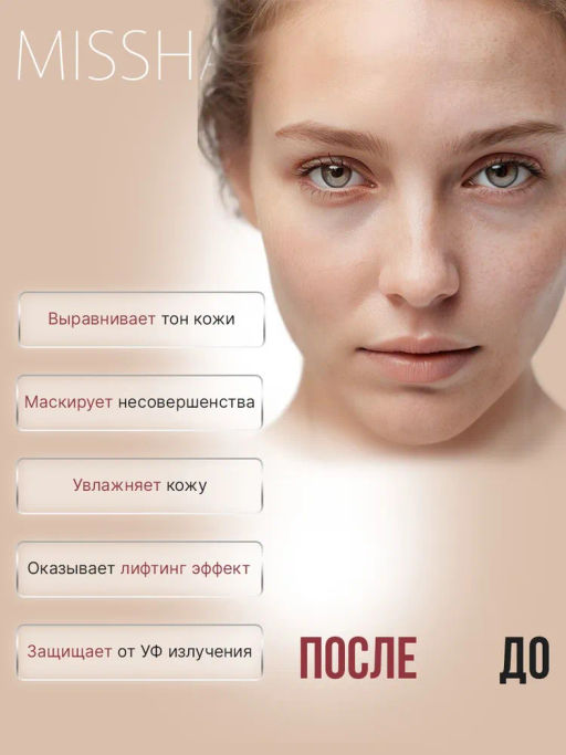 MISSHA М Perfect Cover BB Cream RХ Тональный BB крем Естественное покрытие SPF42/PA тон 23 20 мл  фото 5