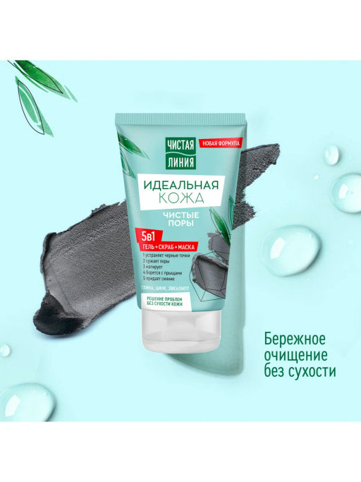 ЧИСТ.ЛИНИЯ очищ.косм.ср-во 5в1 Идеальная кожа 120мл