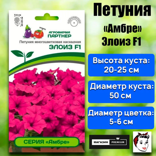Петуния Амбре Элоиз каскадная пурпурная - Партнер фото 2