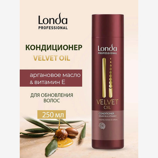-30% Velvet oil кондиционер с аргановым маслом 250мл Londa - Londa professional фото 5