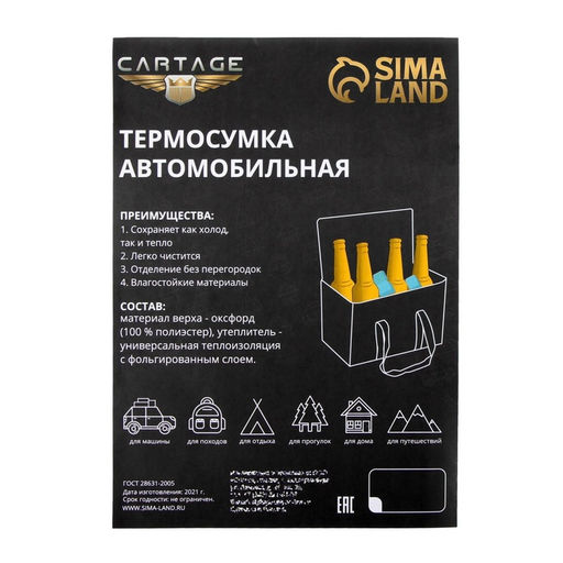 Термосумка Cartage Т-13, зеленый камуфляж, 10 л, 261919 см  фото 9