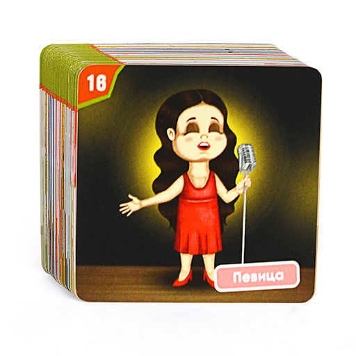 Мемо "Профессии женские"