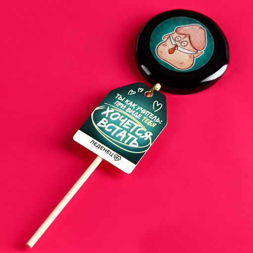 Леденец с печатью на палочке Хочется встать: вкус: кола, 25 г. (18+) - Simaland фото 2