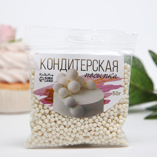 Посыпка кондитерская с мягким центром Белоснежная, 2-5 мм, 50 г - Simaland фото 2