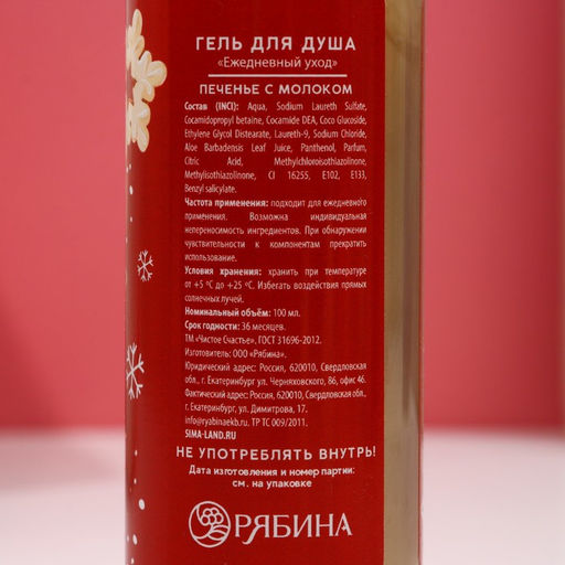 Подарочный набор новогодний женский «Сладкого года»: гель для душа 100 мл и бомбочка для ванны 40 г, Чистое счастье