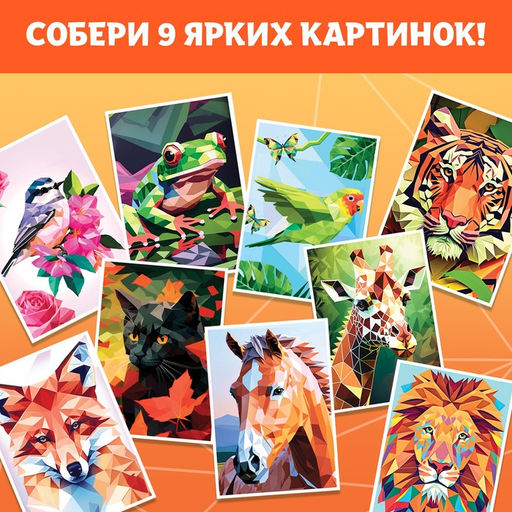 Книга Рисуем наклейками по номерам. Создай свой шедевр! - Буква-ленд фото 4