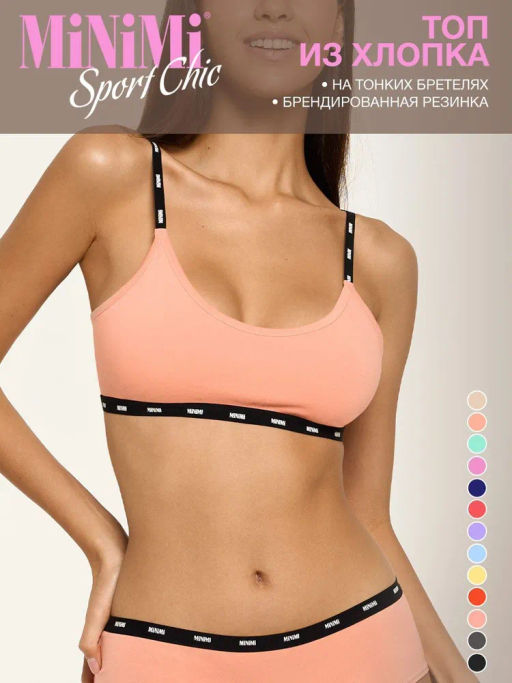 MS121 Top (Топ на тонких бретелях) - salmone - Minimi фото 8