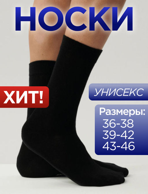 ATLANTIC 3BMC-101 Носки стандартной длины - набор 3 пары черный