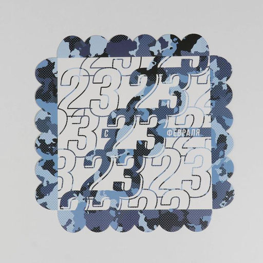 Цена за 5 шт. Коробка для печенья, кондитерская упаковка с пластиковой крышкой, 23 февраля, 21?21?3 см