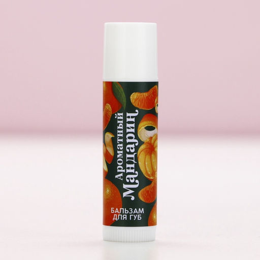 Адвент календарь «Чудес в Новом году!», бальзам для губ, 5×10 г, Чистое счастье