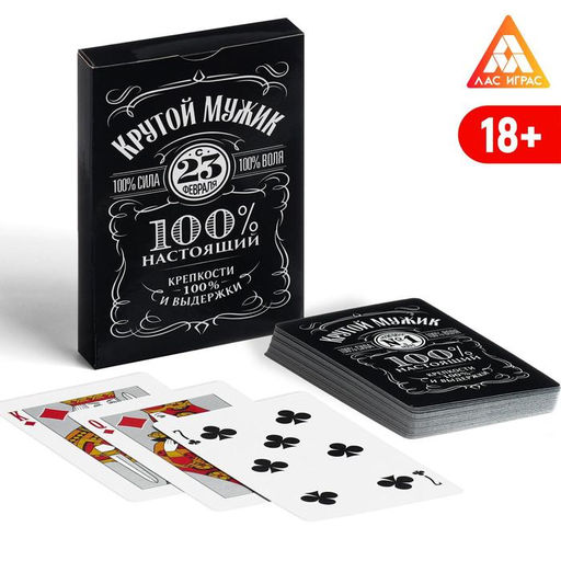 Игральные карты Крутой мужик, 36 карт