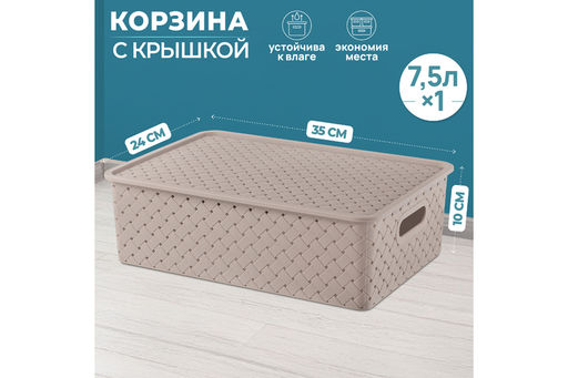 Корзинка с крышкой 7,5 л 35*24,5*10,5 см Береста мокка - Elan gallery фото 5
