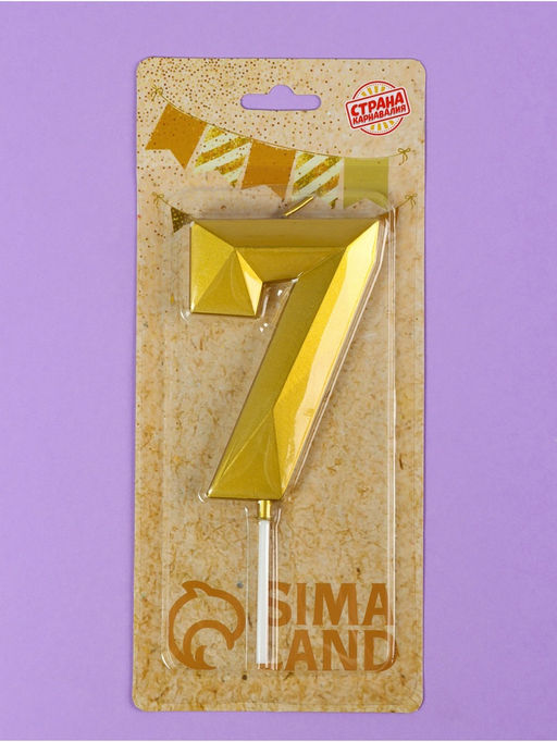 Свеча в торт на шпажке «Грань», цифра 7, золотая, 9 см, ГИГАНТ