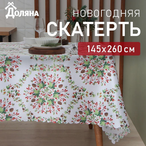 Скатерть Доляна Хвойный узор 145?260 см, 100% п/э