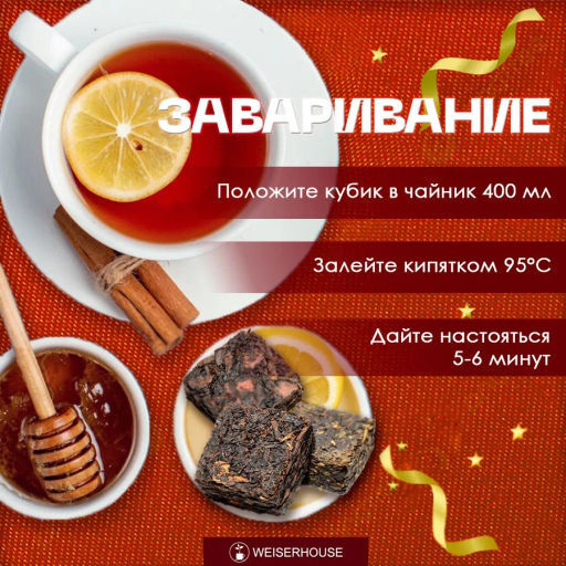 Чайное ассорти кубики (черный чай) 5-7гр, 1упХ10 шт Новый год коробочка