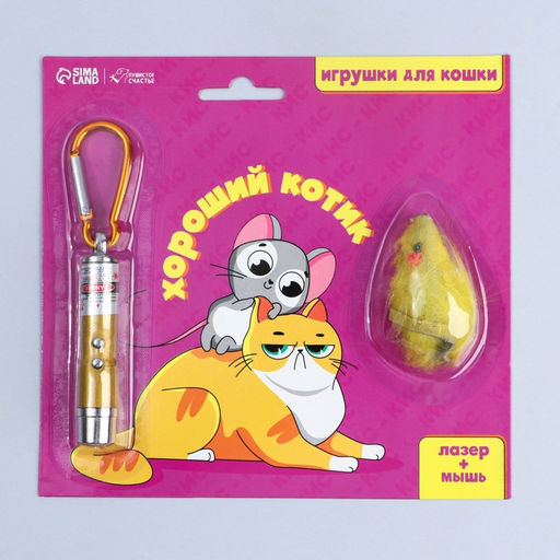 Игрушка для кошек лазер+мышь Хороший котик - Пушистое счастье фото 2