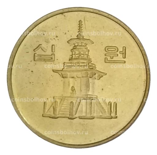 Монета 10 вон 2001 года Южная Корея