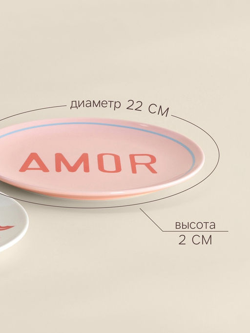 Тарелки SL Home Уроки испанского: Amor - Te amo, d=22 см, набор 2 шт., фарфор, белые, розовые