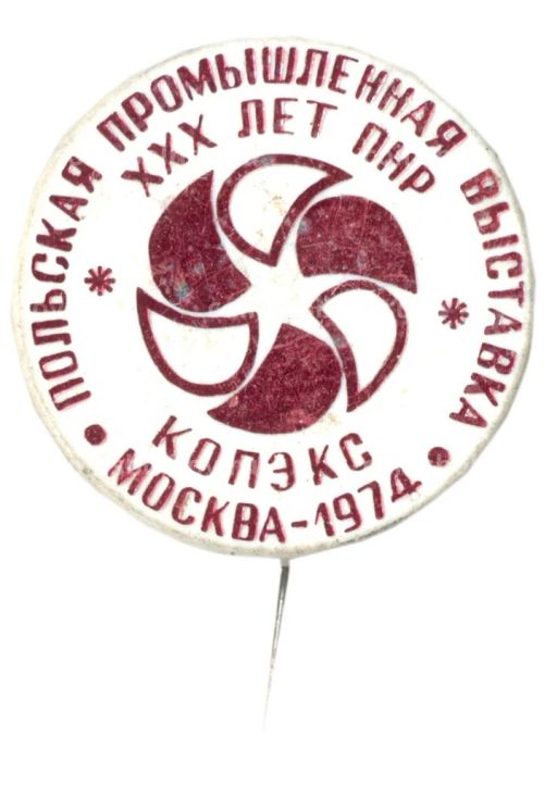 Значок Москва-1974  Польская промышленная выставка  XXX лет ПНР