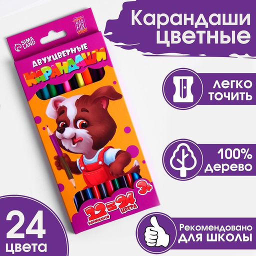 Цветные карандаши 24 двухсторонние, заточенные, трехгранные, деревянные, корпусы