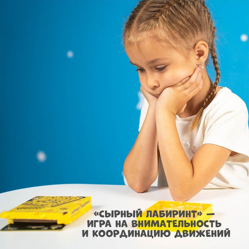 Настольная игра Сырный лабиринт, пластиковое поле - Лас Играс kids фото 3