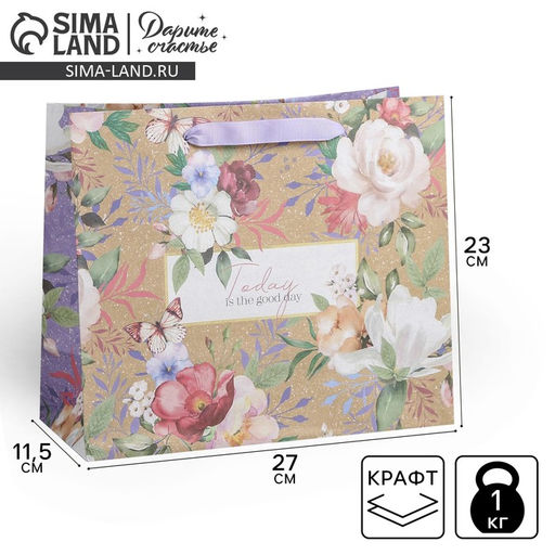 Пакет крафтовый горизонтальный Today, ML 25 х 21 х 11,5 см - Дарите счастье фото 5