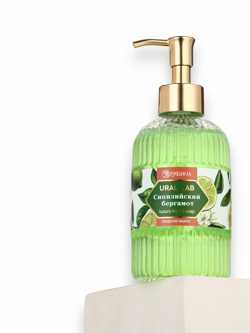 Мыло для рук жидкое, парфюмированное, с ароматом сицилийский бергамот, 300 мл, URAL LAB  фото 10