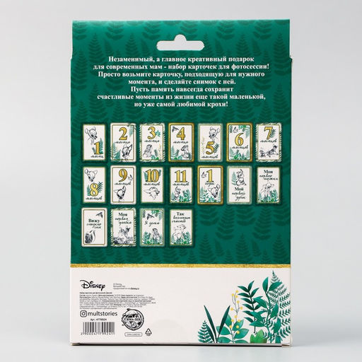 Набор карточек для фотосессий, Дисней - Disney фото 5