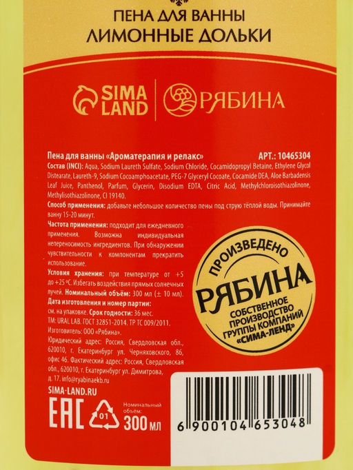 Подарочный набор новогодний URAL LAB Моменты счастья: гель для душа и пена для ванны, 2х300 мл