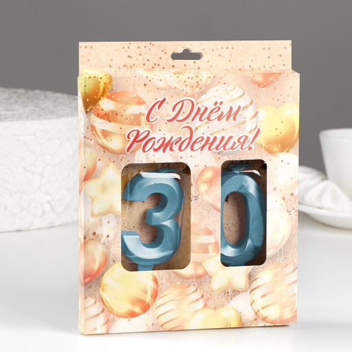 Свеча в торт юбилейная «Грань» (набор 2 в 1), цифра 30, голубой металлик, 6.5 см