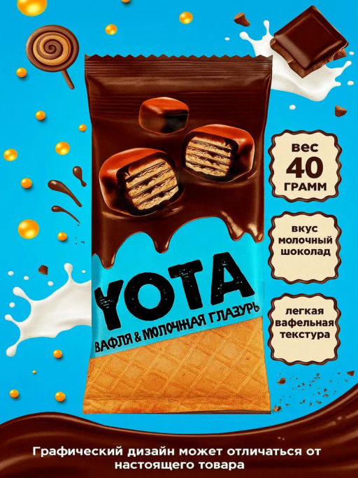 Драже Yota вафля в молочно-шоколадной глазури 40 г набор 16 шт  фото 2