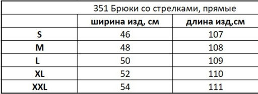 прямые брюки со стрелками футер 3хнитка - Knitka wear фото 3