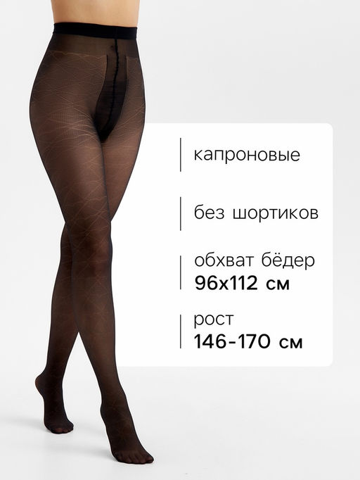 Колготки женские MINAKU, чёрные, размер 3/M