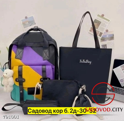 Рюкзак для мужчин и женщин