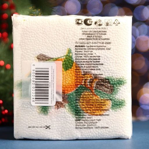 Цена за 4 шт. Салфетки новогодние бумажные Мандарин, 24?24 см, 50 шт.