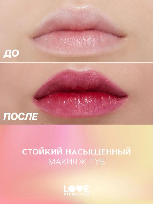 Love Generation Тинт для губ на водной основе Im Horny тон 03 винный  фото 7